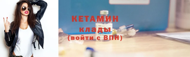 Кетамин ketamine  купить закладку  Ижевск 