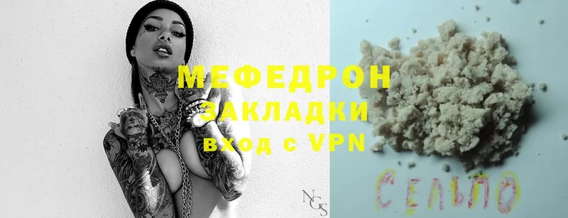 где продают   Ижевск  МЯУ-МЯУ mephedrone 